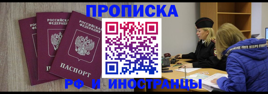 регистрация в Благодарном