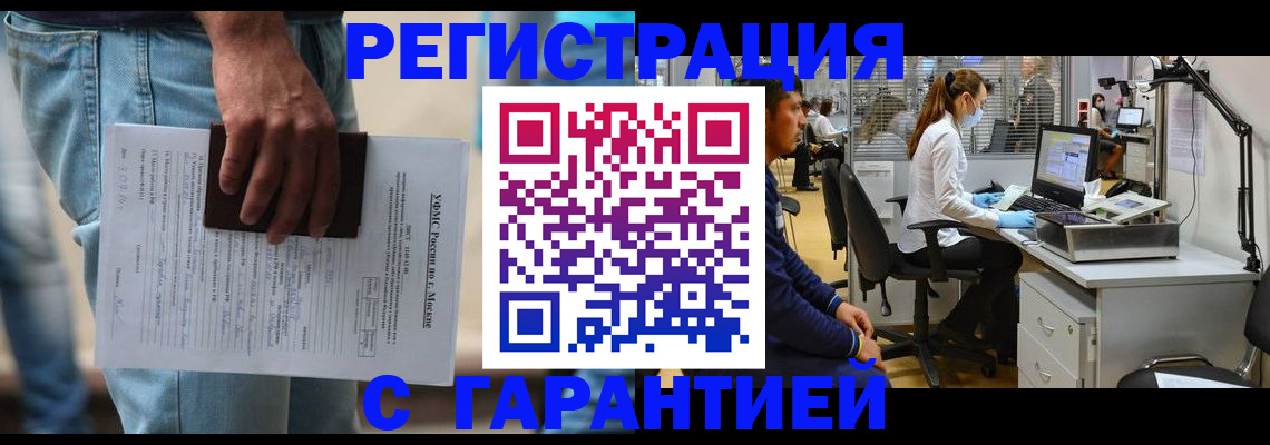 прописка для школы в Благодарном