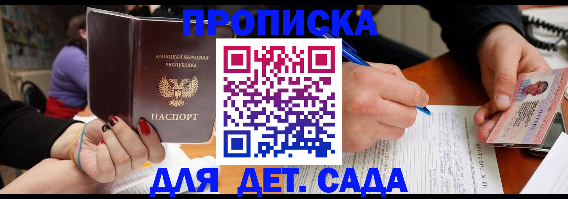 прописка от собственника в Благодарном
