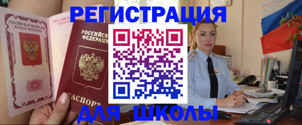 прописка для кредита в Благодарном