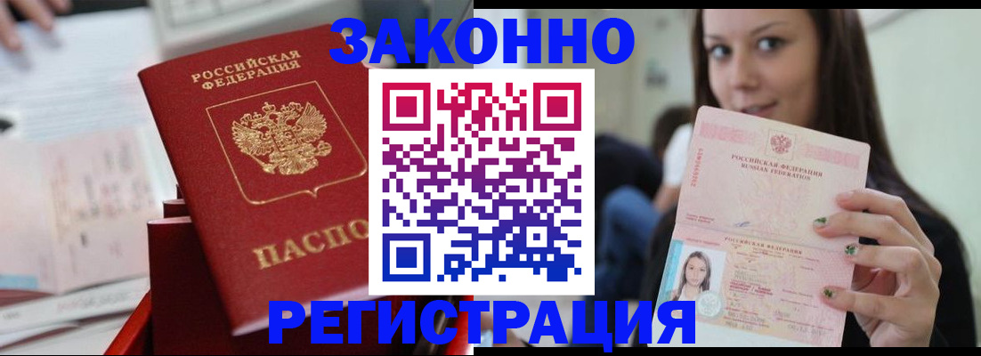 прописка иностранных граждан в Благодарном