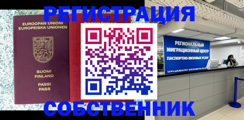 временная регистрация в квартире в Благодарном