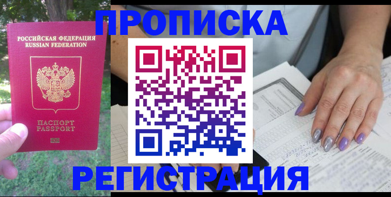 найти адрес прописки в Благодарном