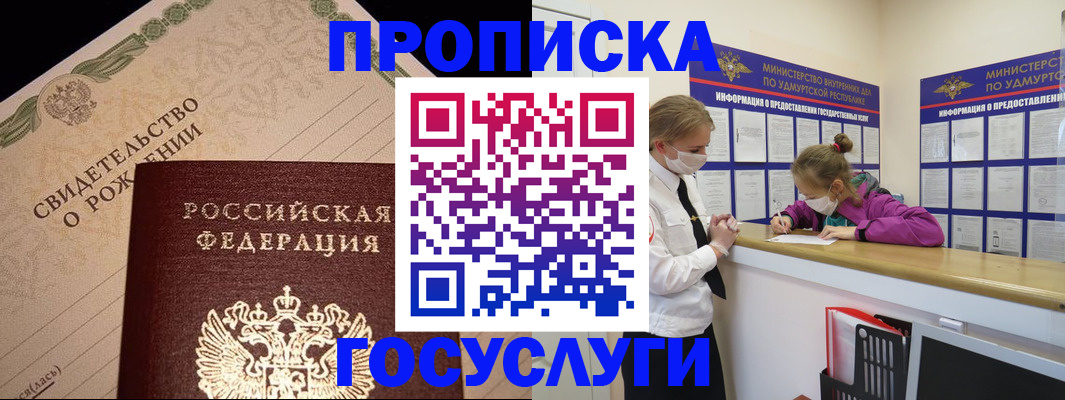 временная регистрация в квартире в Благодарном