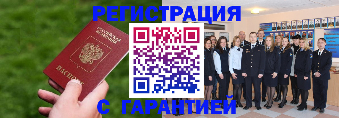 прописка для школы в Благодарном