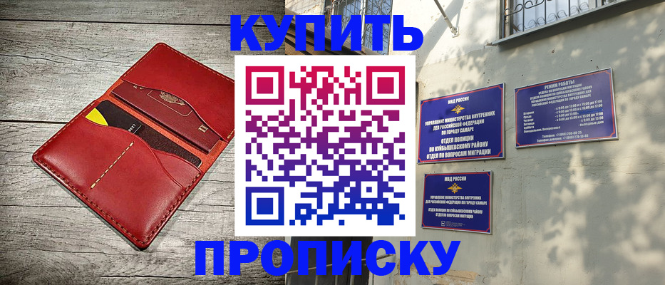 временная регистрация в Благодарном