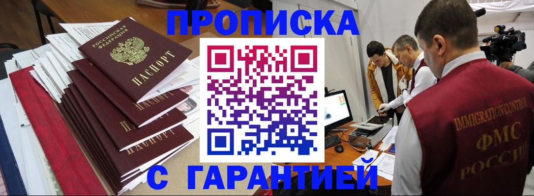 регистрация в Благодарном